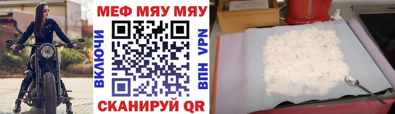 МЯУ-МЯУ мука  Вичуга 